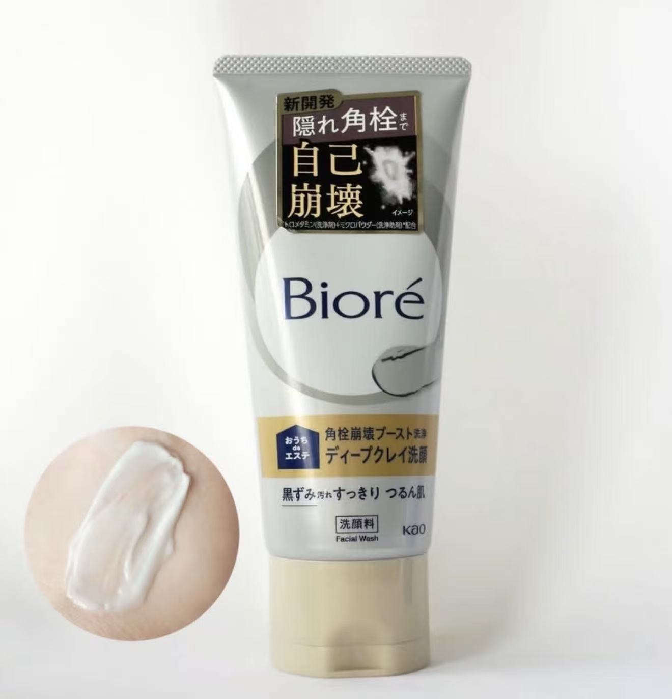 日本BIORE碧柔 新款角栓崩坏洗面奶  去黑头深层清洁