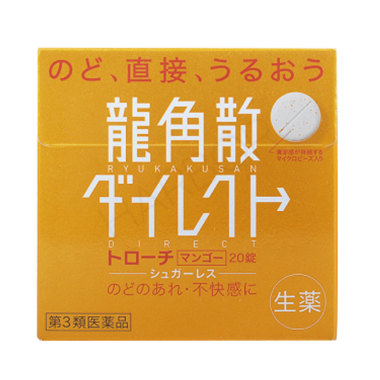 日本RYUKAKUSAN龙角散润喉片颗粒糖 独立包装 16袋入 芒果味