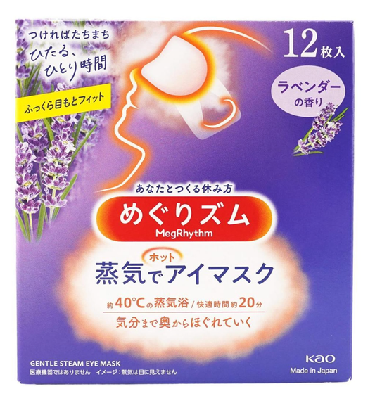 日本KAO花王 新版美舒律蒸汽眼罩 助眠透气热敷护眼贴 缓解疲劳去黑眼圈 #薰衣草香型 12枚入
