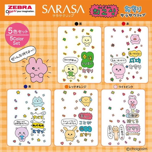 日本Zebra斑马 SARASA X韩国choigosim崔高兴 联名 5色圆珠笔