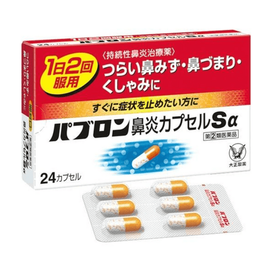 日本大正制药 持续性鼻炎治疗药 鼻炎胶囊 流鼻涕打喷嚏鼻塞 24粒入