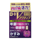 日本ROHTO乐敦 紫V-中老年眼药水滴眼液 隐形通用 13ml