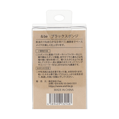 日本&be河北裕介 水滴形美妆蛋 干湿两用不吃粉 Q弹亲肤 底妆服帖