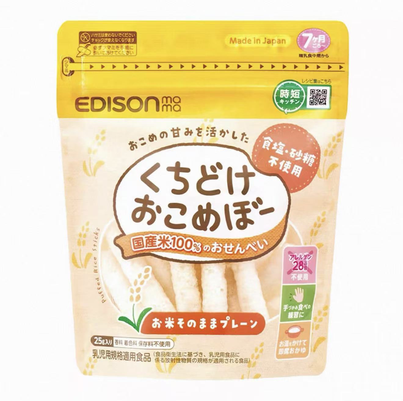 日本EDISON 无糖无盐宝宝米棒 原味