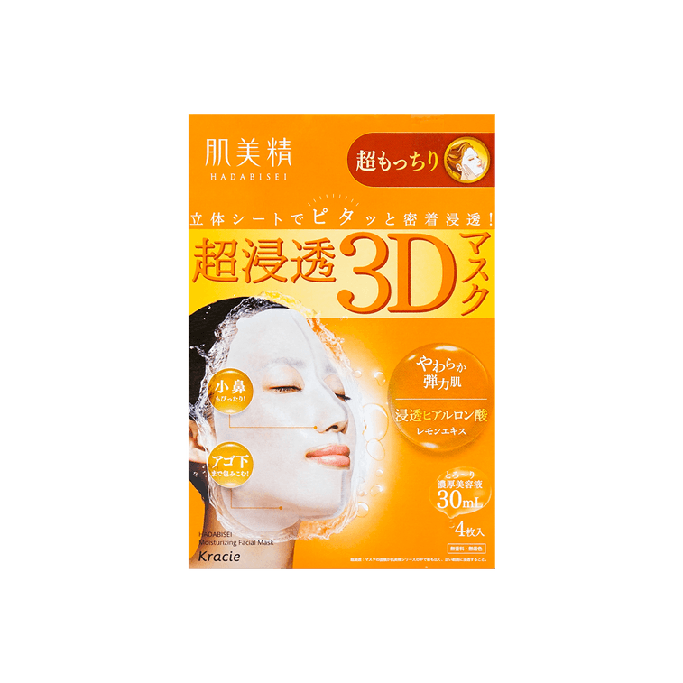 日本KRACIE嘉娜宝 肌美精 超浸透3D玻尿酸弹力紧致面膜 4片入