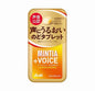 日本ASAHI朝日 声优公认MINTIA 润喉糖柠檬姜味