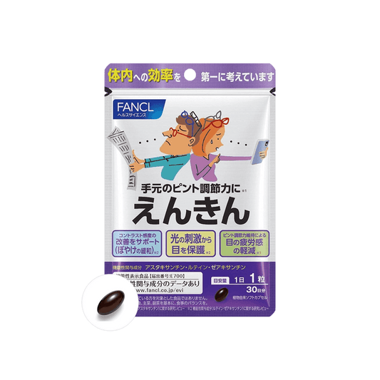 日本FANCL芳珂 中老年蓝莓叶黄素护眼丸 抗老花抗疲劳 30日份 30粒