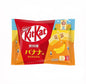 日本NESTLE雀巢 KITKAT奇巧 巧克力威化饼干 香蕉味