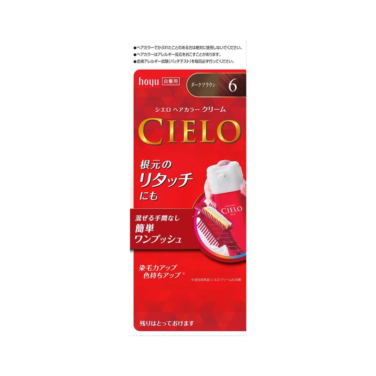 日本HOYU美源宣若 CIELO染发剂 植物遮盖白发按压式染发膏