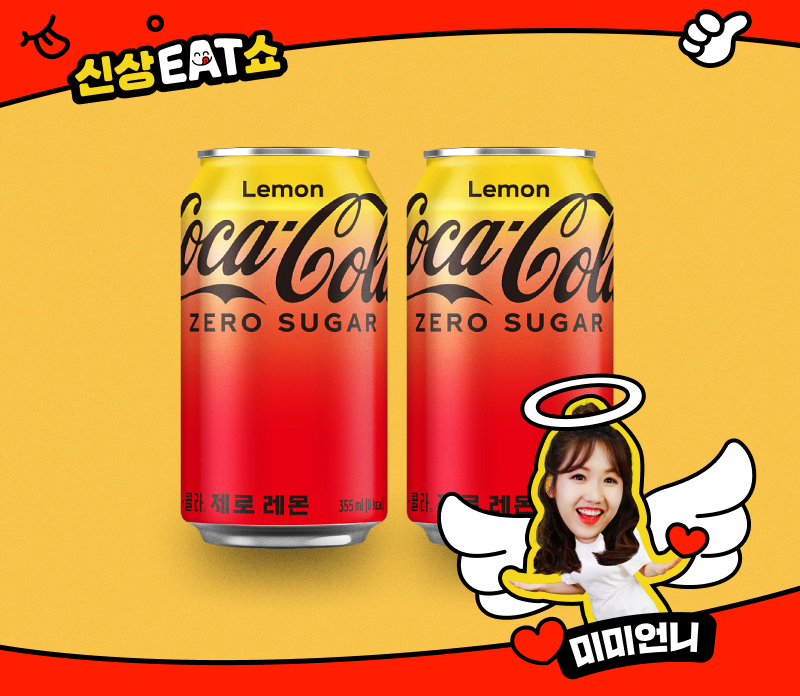 韩国CocaCola可口可乐柠檬味0糖355ml