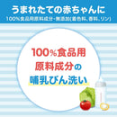日本PIGEON贝亲 奶瓶餐具洗洁精果蔬清洗剂800ml