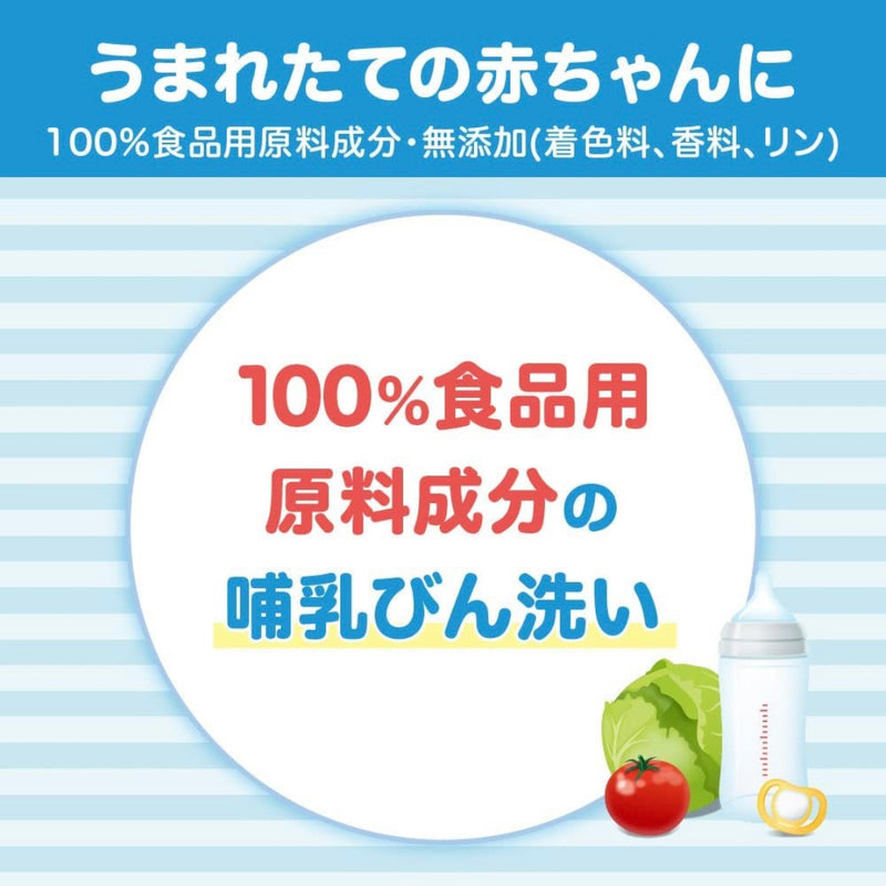 日本PIGEON贝亲 奶瓶餐具洗洁精果蔬清洗剂800ml
