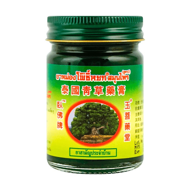 泰国金卧佛牌 青草药膏 50g