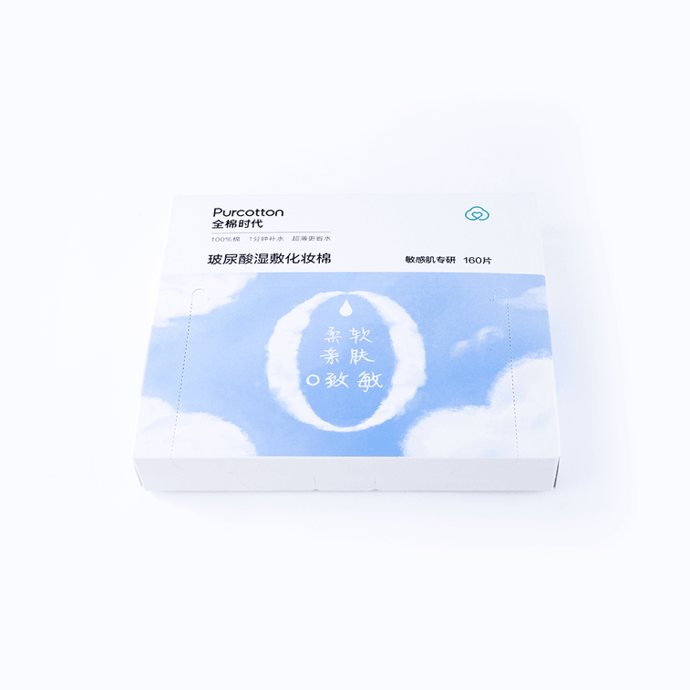 PURCOTTON全棉时代玻尿酸湿敷化妆棉