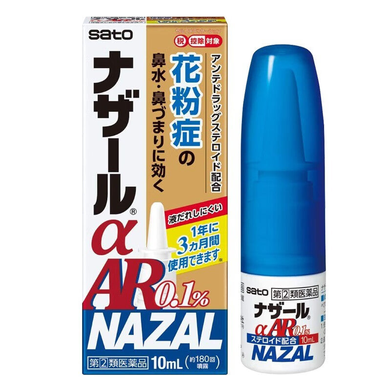 日本佐藤制药sato NAZAL 季节性过敏专用鼻炎喷雾花粉症 10ml