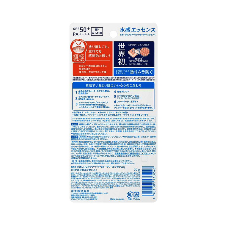 日本碧柔BIORE AQUA 新版轻薄透爽水凝防晒霜 SPF50/PA++++ 70g