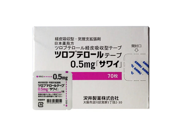 沢井製薬止咳贴/哮喘贴 嬰兒 0.5MG(0-3歲)