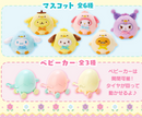 日本Sanrio三丽鸥自由组合复活节蛋壳小车摆件卡通小娃