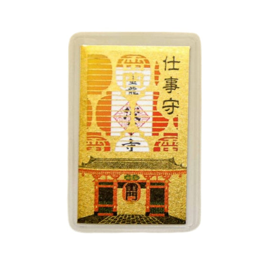 日本东京浅草寺御守 仕事守升职加薪事业亨通
