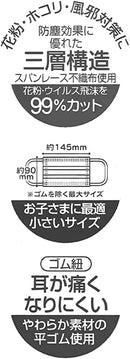 日本Skater卡通儿童大童口罩10枚装 145mm*90mm 三层构造 恐龙款