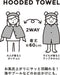 日本CB JAPAN ZOOIE 超细纤维儿童速干浴巾 粉色小兔