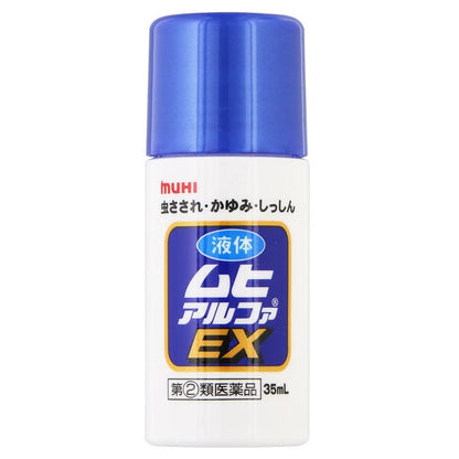 日本MUHI池田模范堂 无比滴止痒消炎药EX 35ml