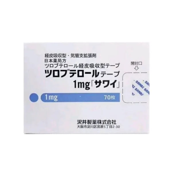 沢井製薬止咳贴/哮喘贴 兒童 1MG(3-9歲) 盒裝70片