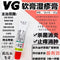日本成人用VG软膏 湿疹膏 5g