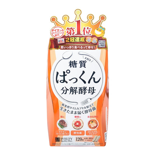 日本SVELTY丝蓓缇 糖质分解酵母生成酵素120粒