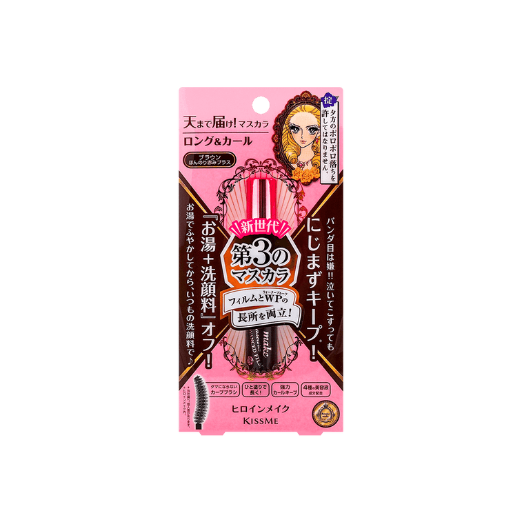 日本KISSME自然卷翘防水睫毛膏 纤长型 玫瑰棕色