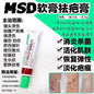 日本MSD凝胶创口修复膏 修复受损肌肤淡化疤痕10g/支
