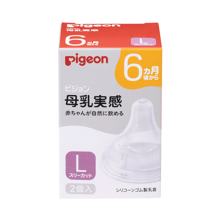 日本贝亲宽口新生儿母乳实感宽口径奶嘴L 6月以上