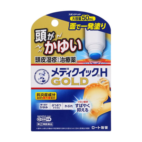 日本曼秀雷敦 头皮湿疹止痒液 50ml