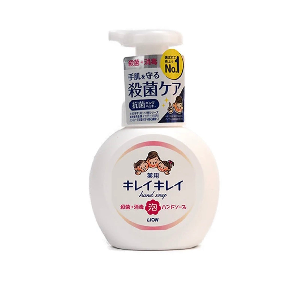 日本狮王Lion儿童泡沫洗手液抑菌消毒250ml