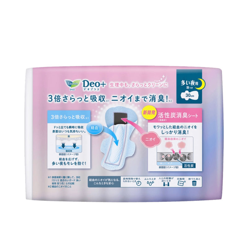 日本KAO花王 Deo+活性炭消臭夜用超吸收卫生巾30cm 10片