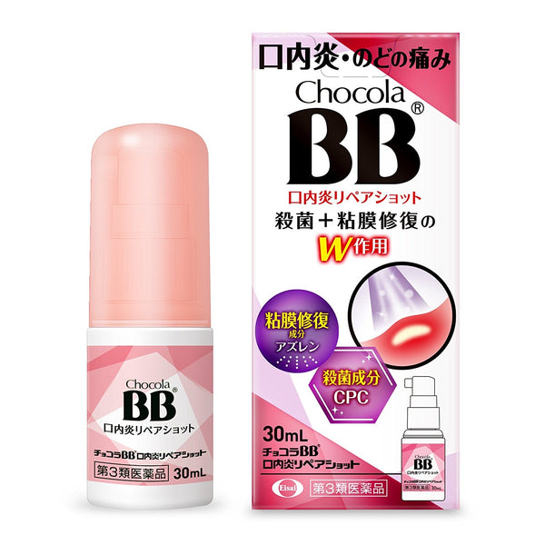 日本Chocola BB口内炎口腔溃疡喷雾喷剂30ml