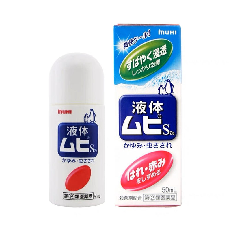 日本MUHI池田模范堂成人无比滴蚊虫叮咬止痒驱蚊液50ml