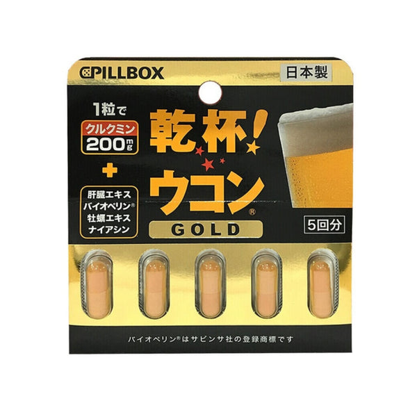 日本Pillbox姜黄干杯解酒醒酒丸 5粒装￼