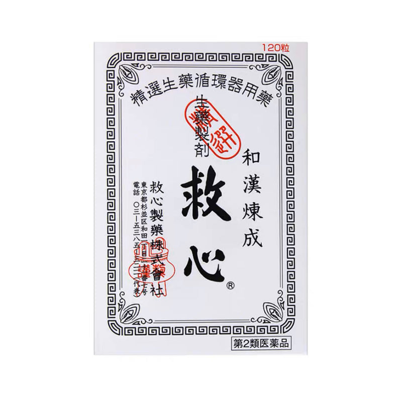 日本救心制药救心丸救心丹60粒 改善气虚血瘀所致心痛 缓解心慌